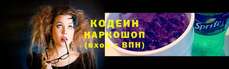 Codein Purple Drank Ермолино