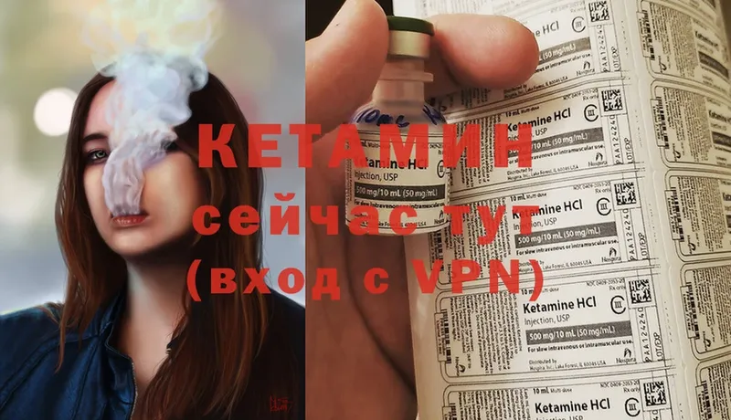 купить наркоту  darknet телеграм  Кетамин VHQ  Ермолино 