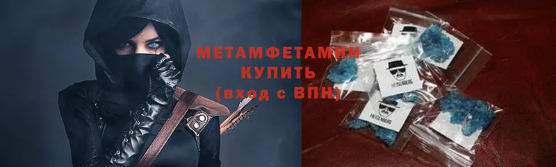 Метамфетамин мет  Ермолино 